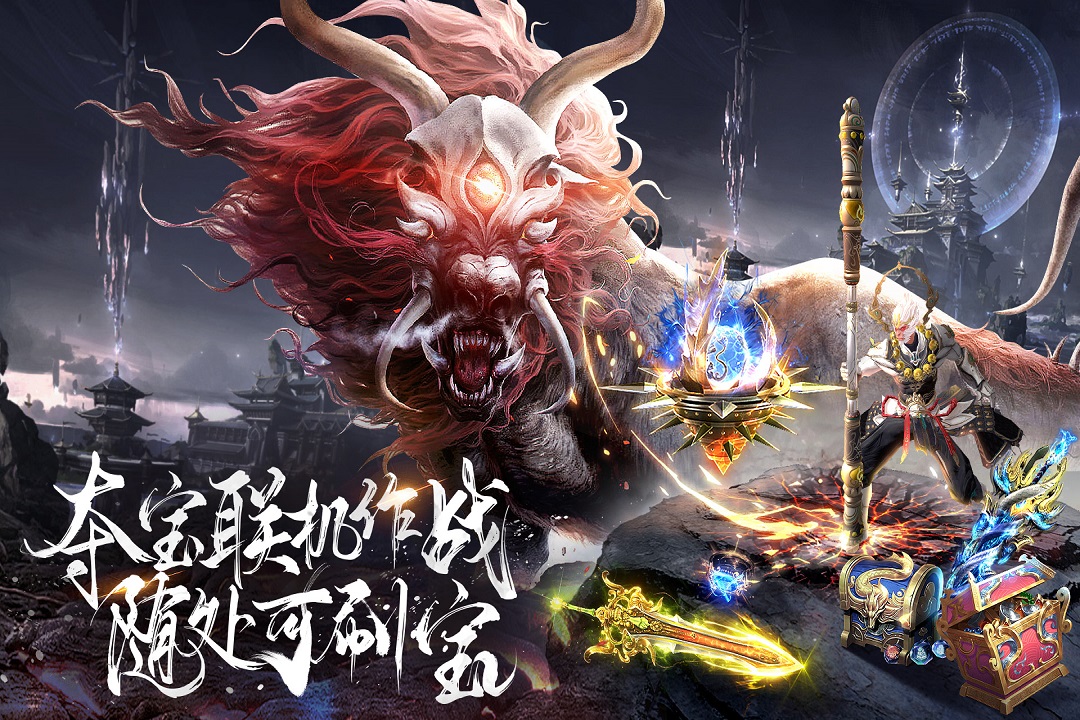 蜀境传说截图