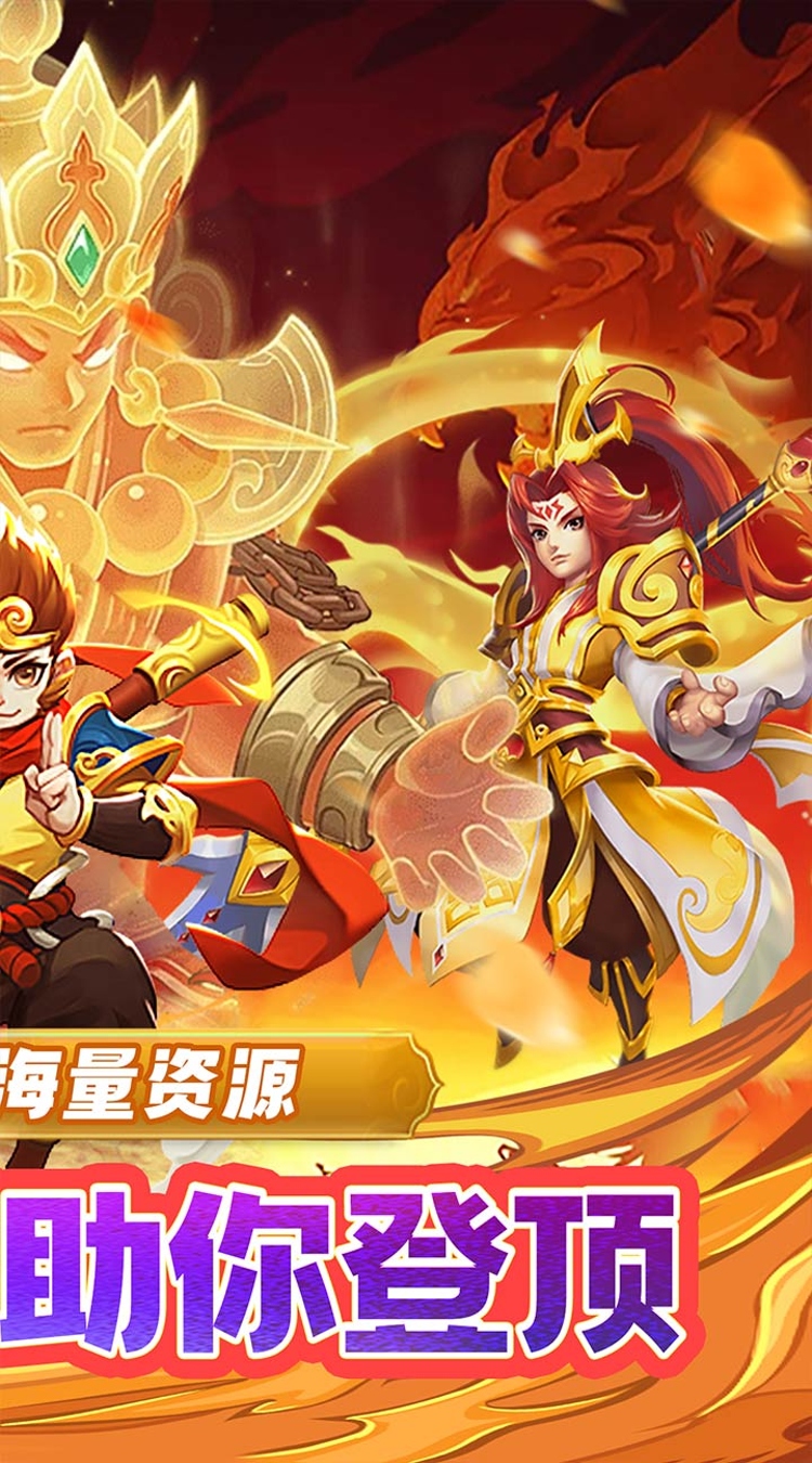 醉武侠0.1折西游伏魔截图