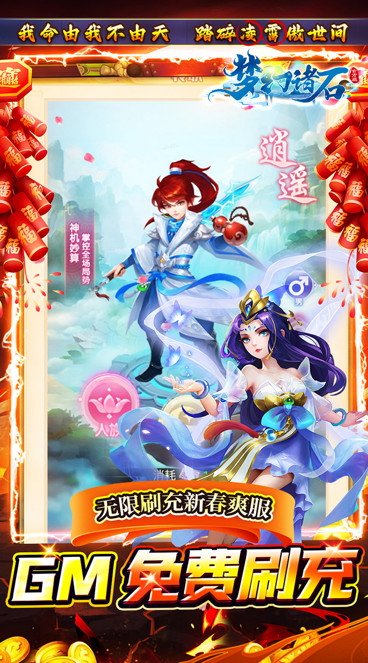 梦幻诸石官方版西游0.05折免费版截图