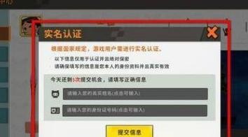 迷你世界新玩家怎么实名认证 迷你世界实名认证方法