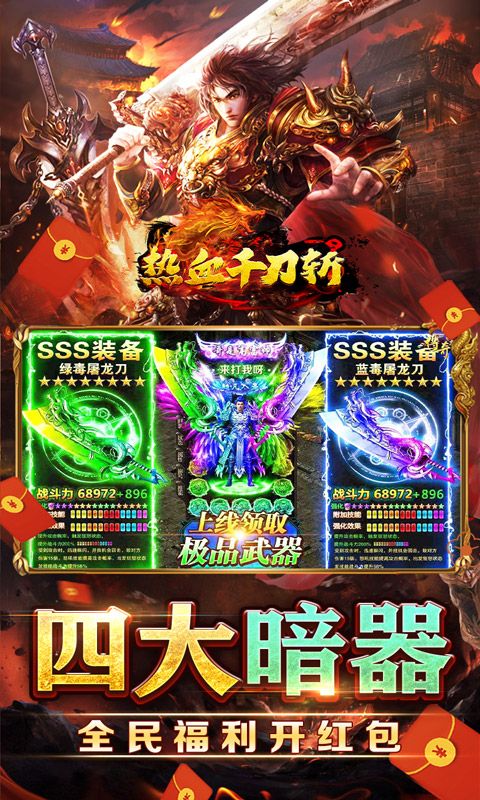 热血千刀斩独家老板服截图