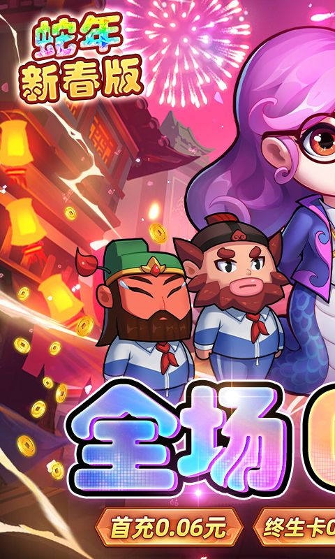 作妖计0.1折送伏羲截图