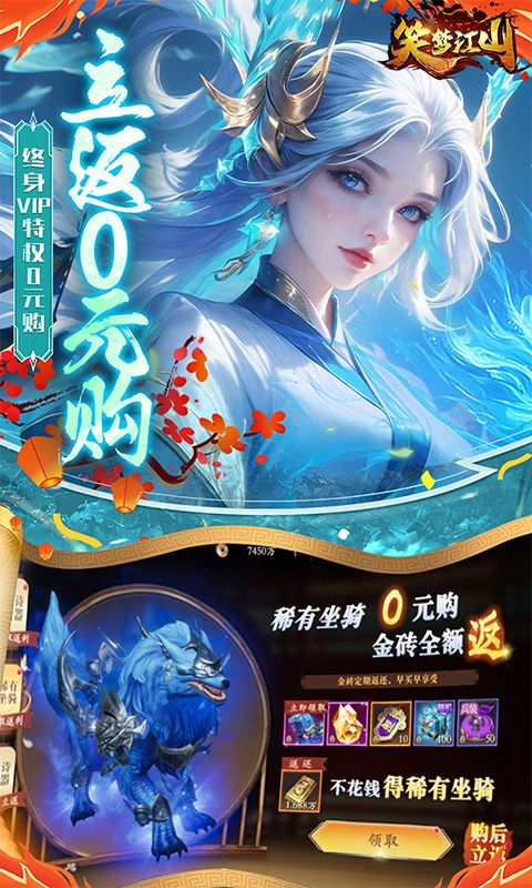 笑梦江山0.1折百倍爆装截图