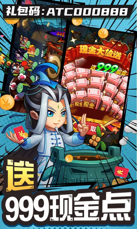 作妖计0.1折送伏羲截图