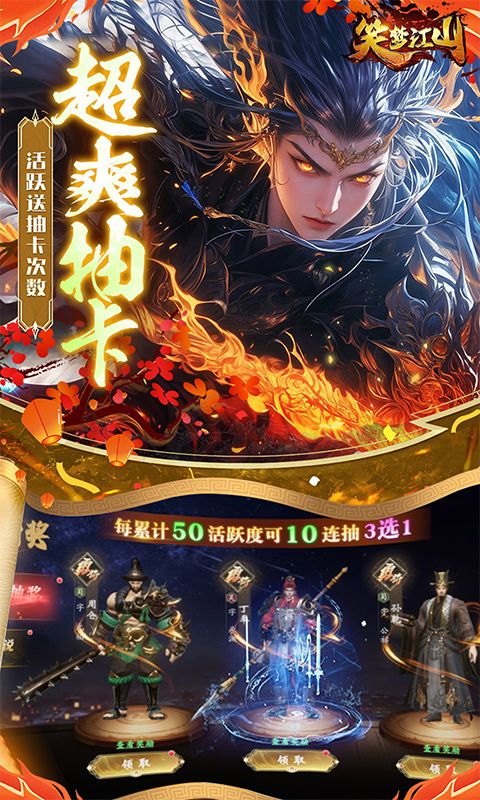 笑梦江山0.1折百倍爆装截图