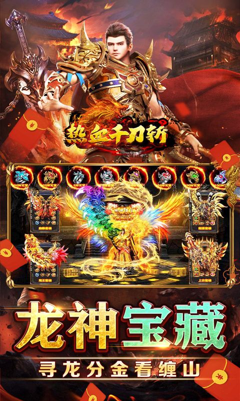 热血千刀斩独家老板服截图