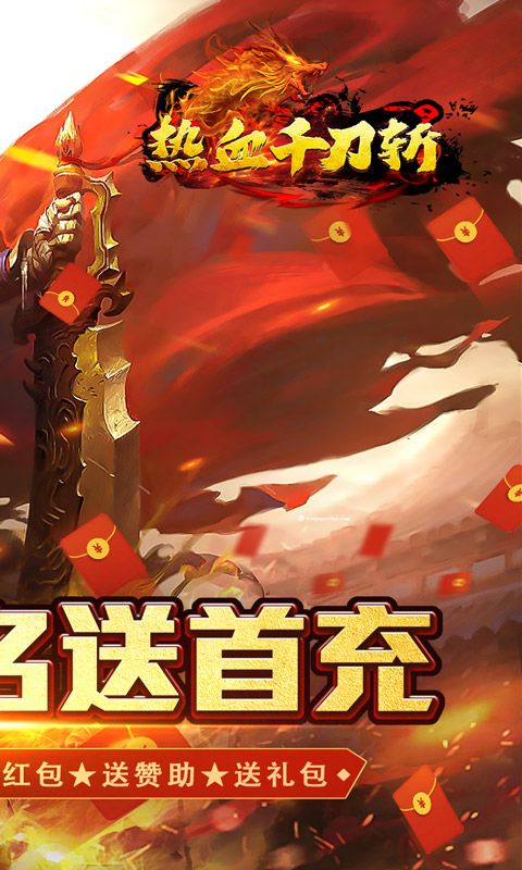 热血千刀斩独家老板服截图