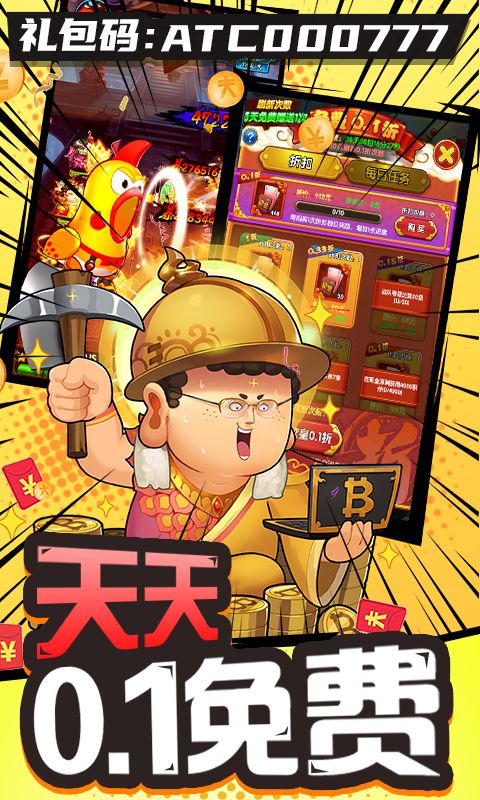 作妖计0.1折送伏羲截图