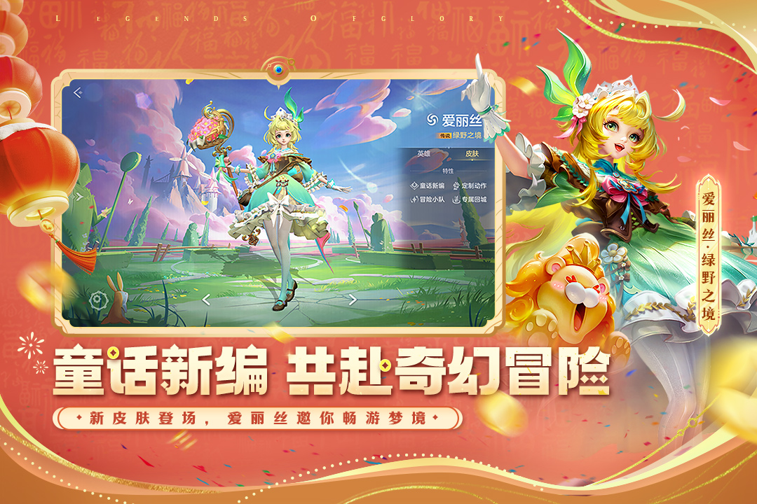 曙光英雄截图