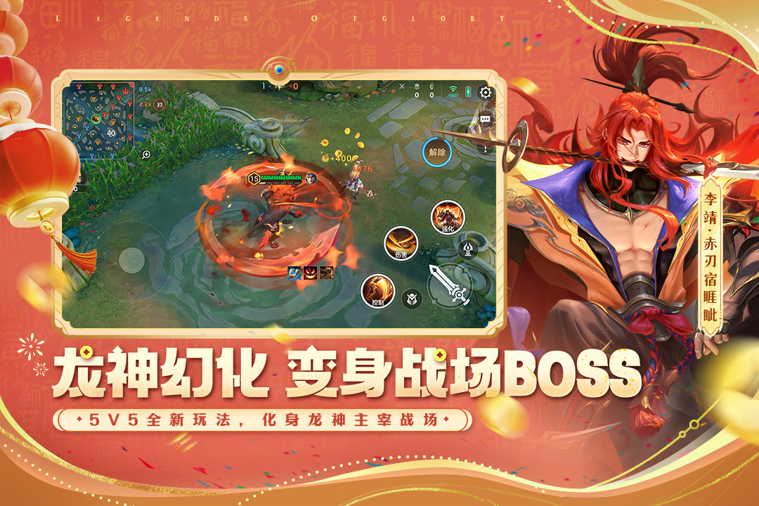 曙光英雄截图