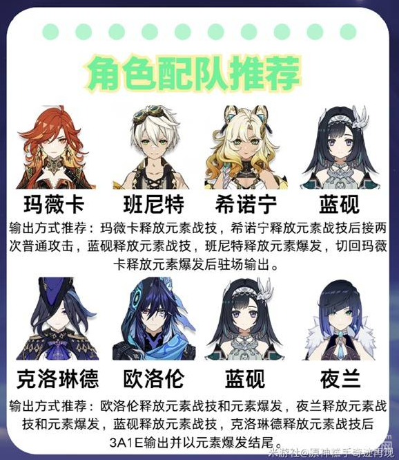 原神5.3蓝砚角色武器怎么搭配 蓝砚圣遗物推荐