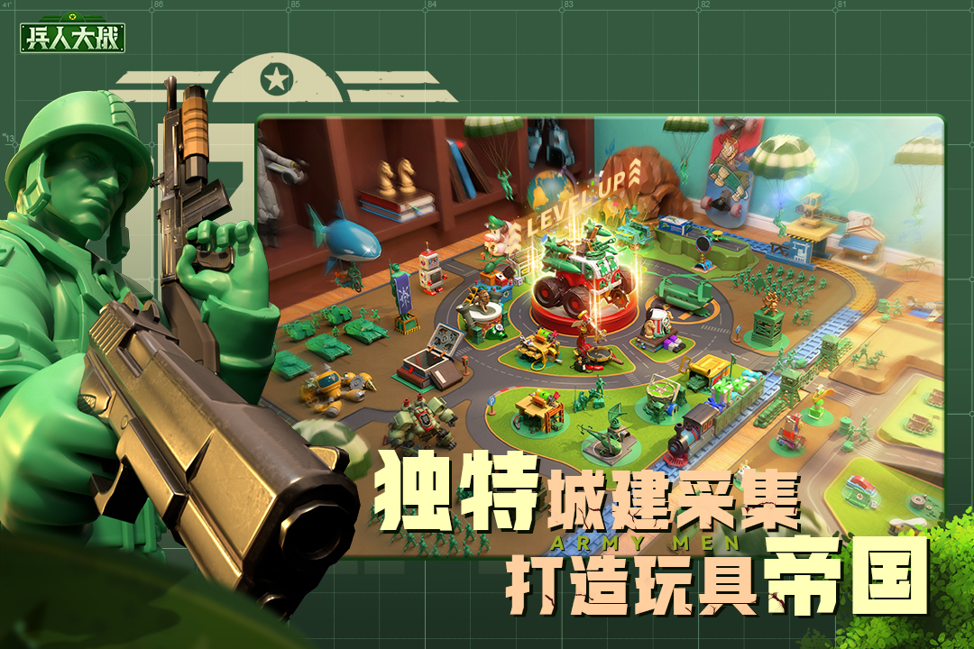 兵人大战游戏截图