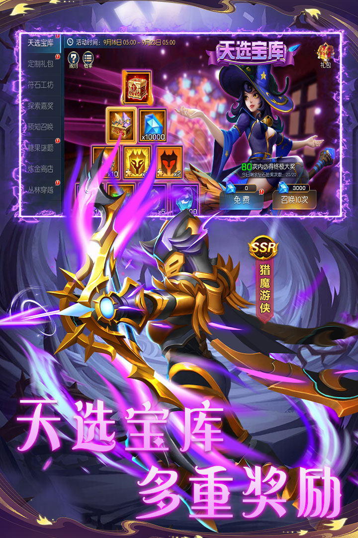 联盟崛起电脑版游戏截图