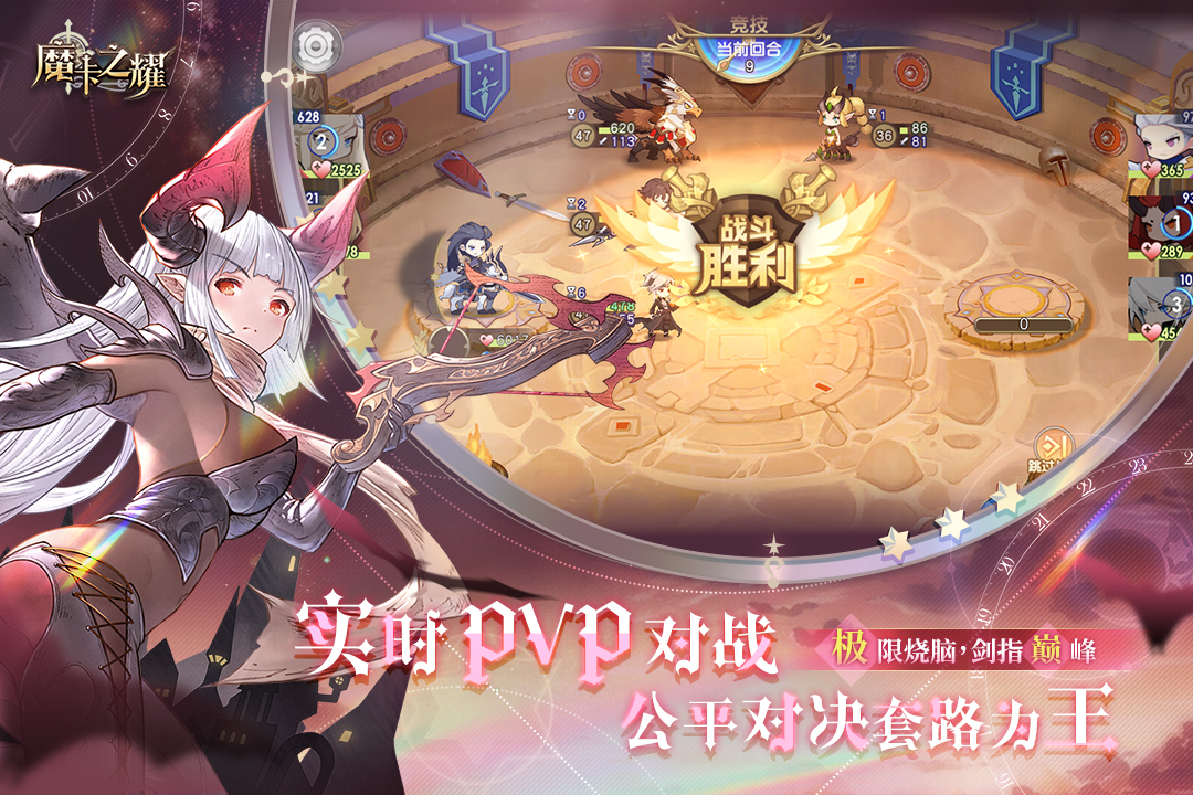 魔卡之耀电脑版游戏截图