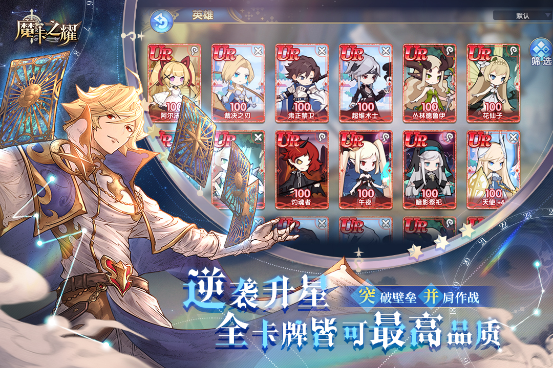 魔卡之耀截图