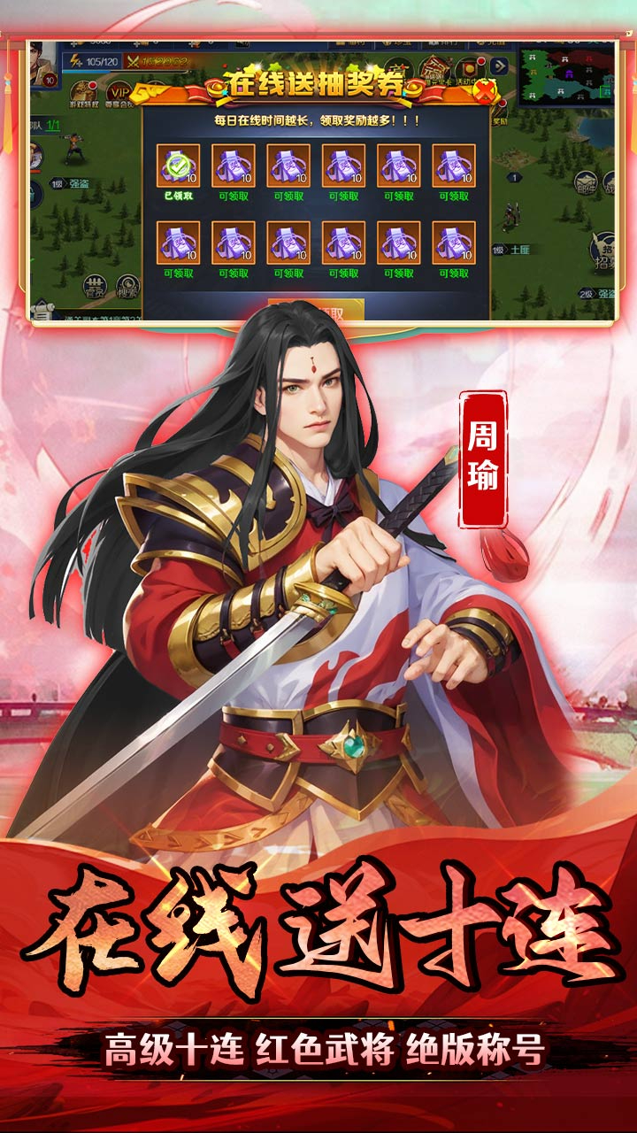 极限160.05折三国归一统截图