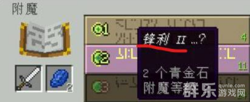 我的世界装备怎么附魔 装备附魔方法介绍