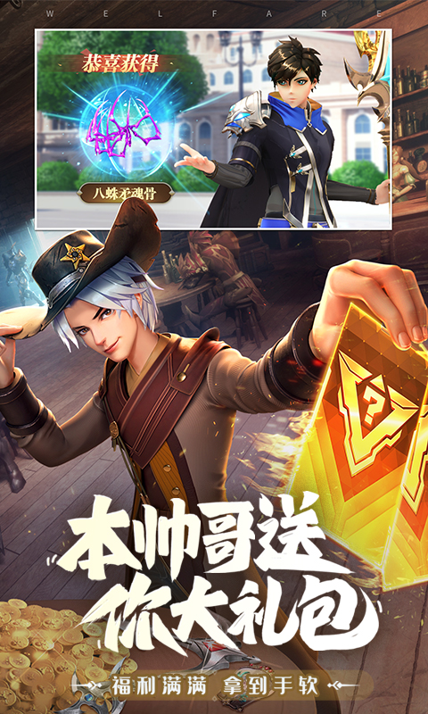 斗罗大陆武魂觉醒送千手唐三截图