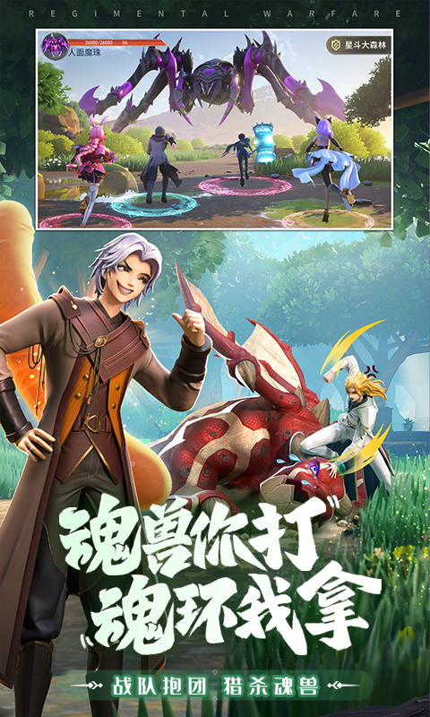 斗罗大陆武魂觉醒送千手唐三截图