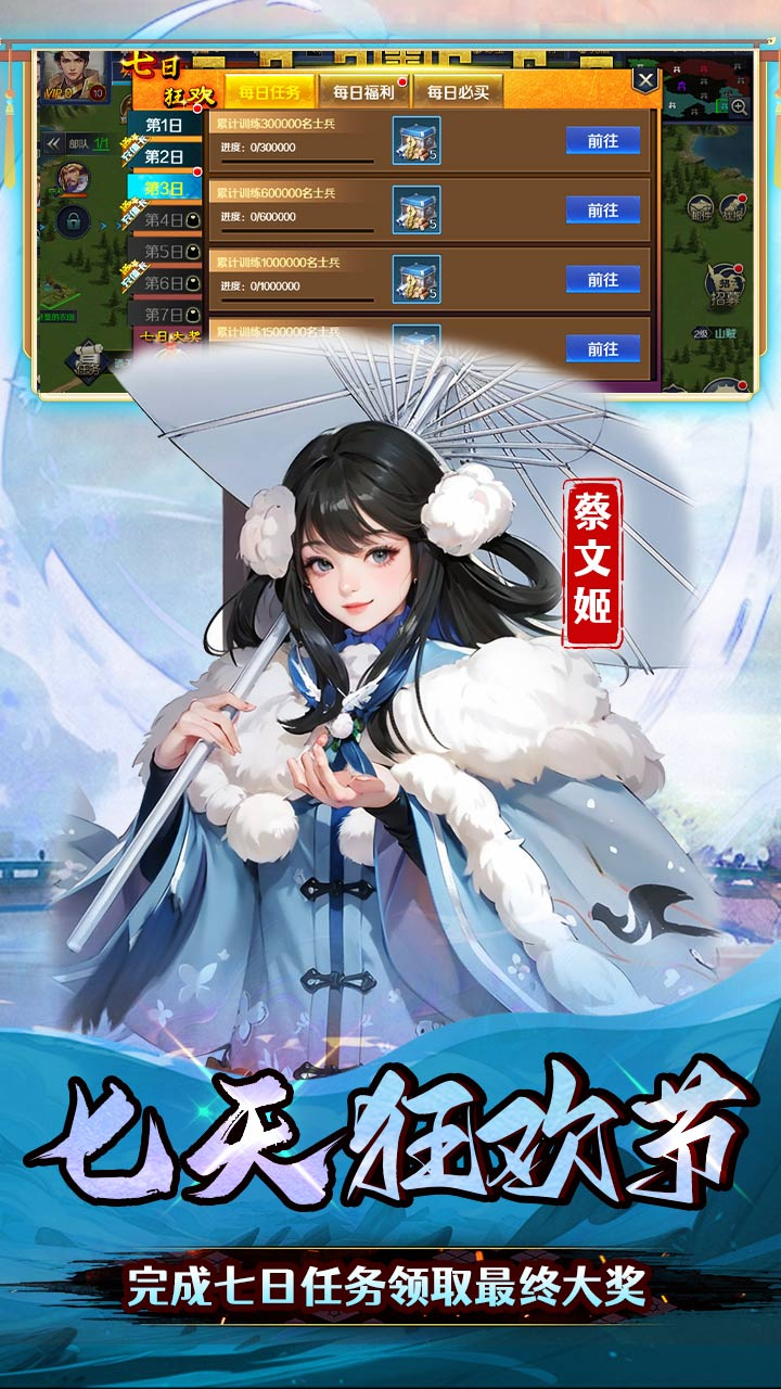 极限160.05折三国归一统截图
