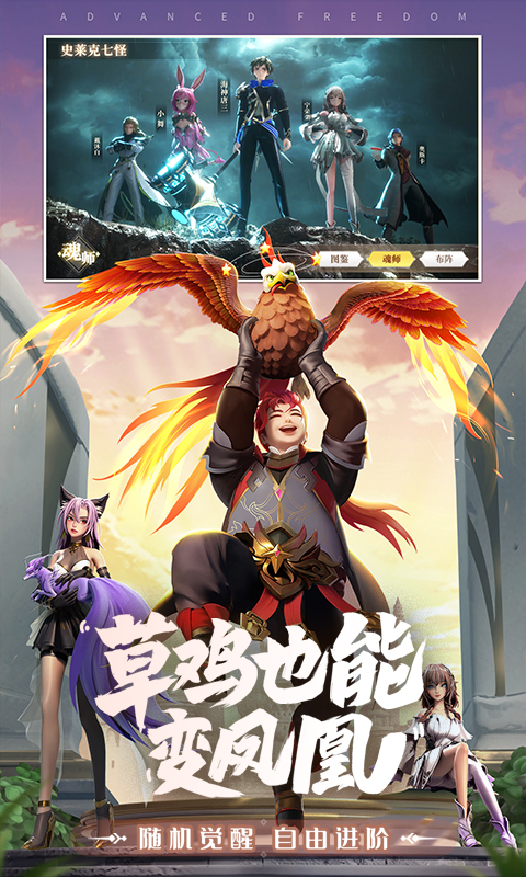 斗罗大陆武魂觉醒送千手唐三截图