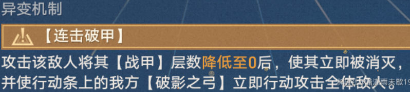 崩坏星穹铁道3.0晨昏卷隐第四关怎么打