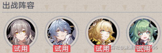 崩坏星穹铁道3.0晨昏卷隐第四关怎么打