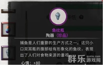 鬼谷八珍宝道具荒鱼纹瓶怎么获得 荒鱼纹瓶获取方法
