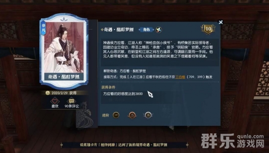 逆水寒酩酊梦狸奇遇任务怎么做 酩酊梦狸奇遇完成攻略