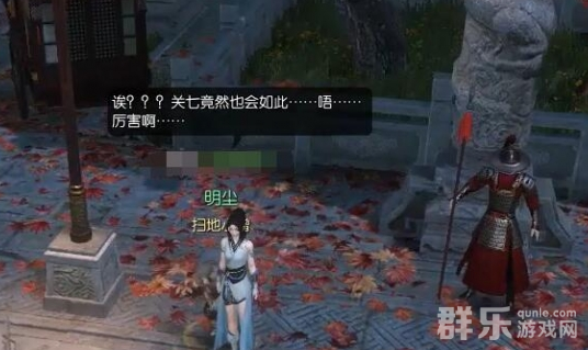 逆水寒扫地小僧奇遇怎么触发 扫地小僧奇遇完成攻略