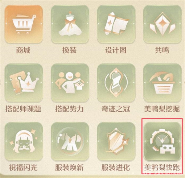 无限暖暖帅气天王位置在哪里 帅气天王怎么找到 无限暖暖帅气天王位置在哪里 帅气天王怎么找到