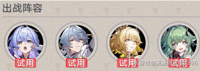崩坏星穹铁道3.0一声勇者的呐喊怎么过关