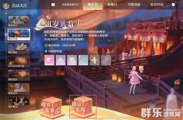 无限暖暖千鹤衔云图纸怎么获得 千鹤衔云图纸获取方法 无限暖暖千鹤衔云图纸怎么获得 千鹤衔云图纸获取方法