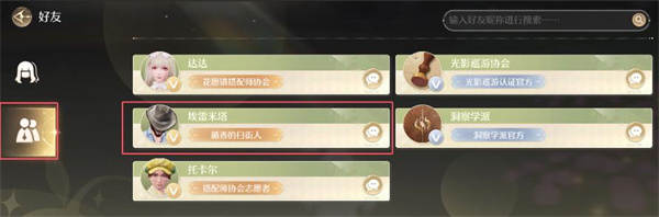 无限暖暖制作奇想香氛原野吐息任务怎么做