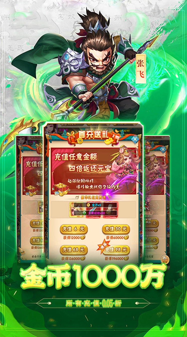 卧龙三国0.05折江东霸业截图