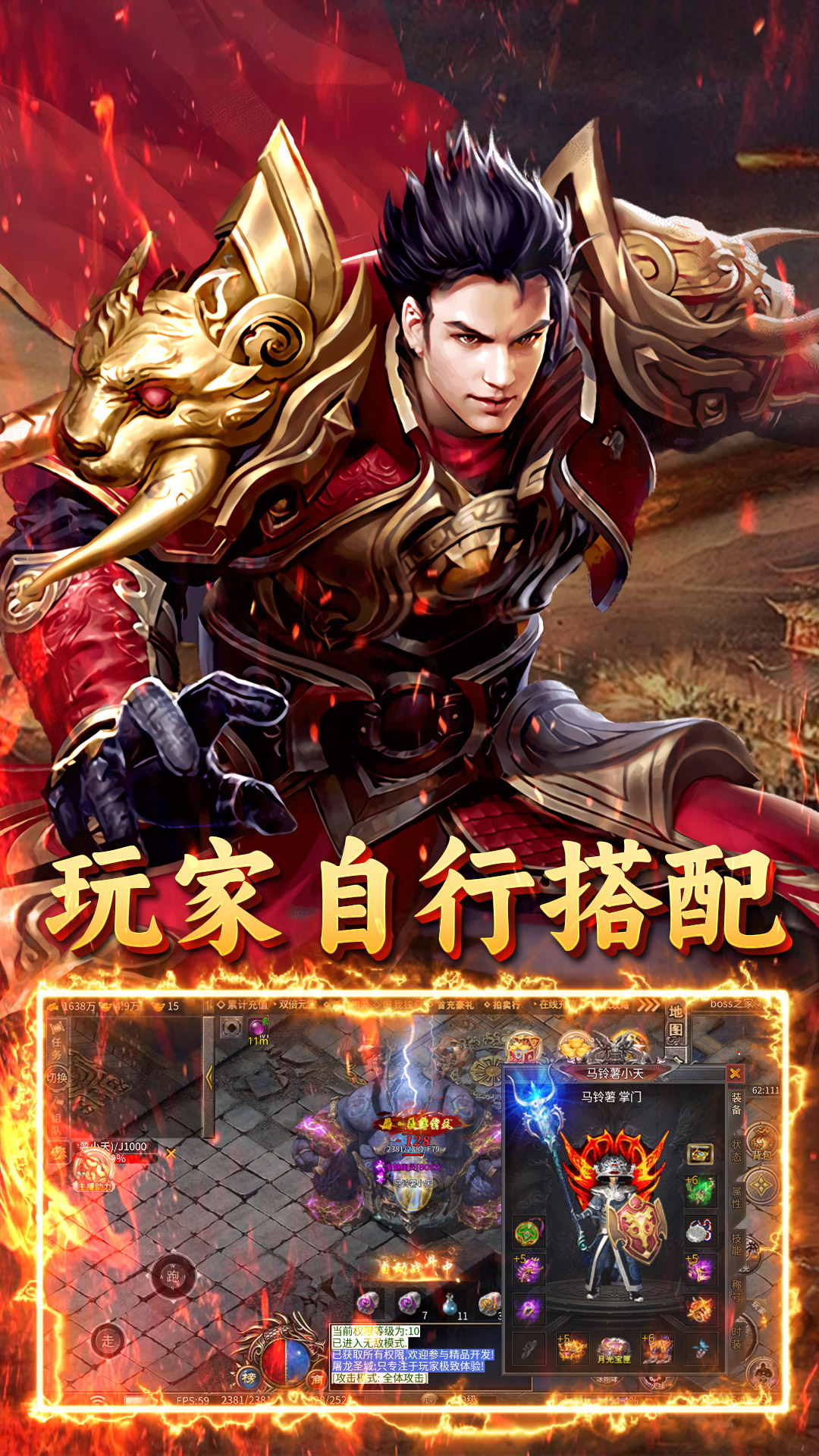 英雄也疯狂千魔大极品截图