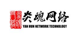 杭州炎魂网络科技有限公司