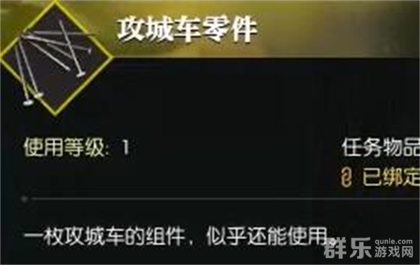逆水寒手游攻城车零件奇遇任务怎么做