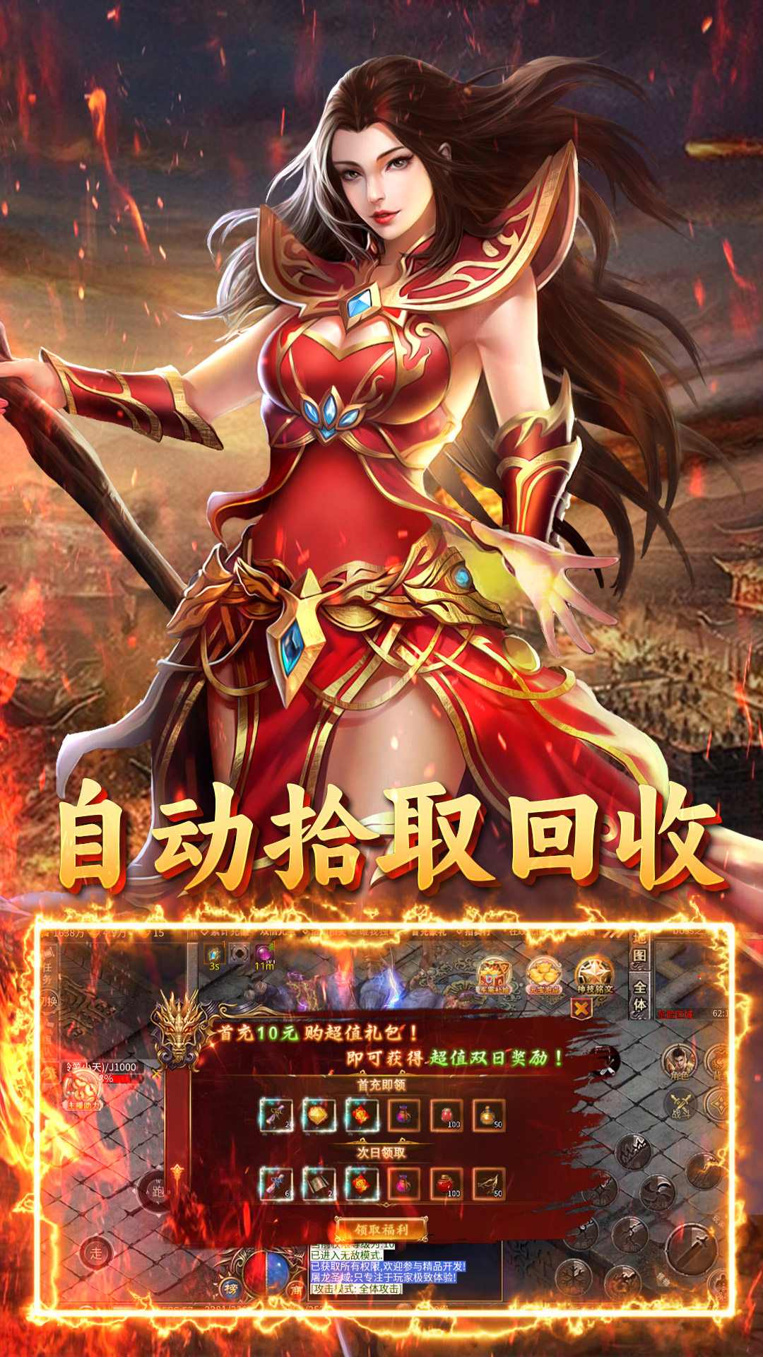 英雄也疯狂千魔大极品截图