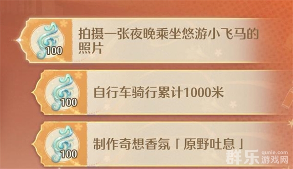 无限暖暖拍摄夜晚乘坐小飞马照片任务怎么做