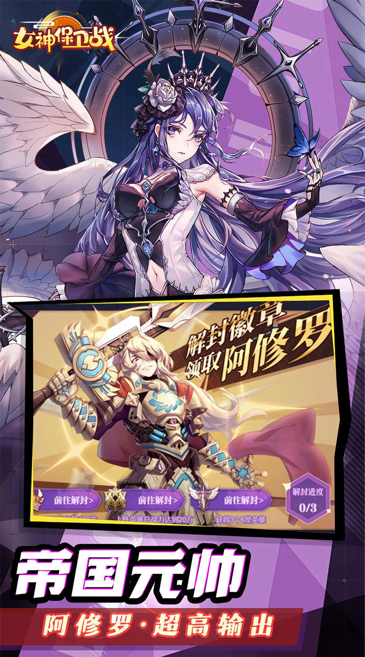 女神保卫战梦幻物语0.05折截图