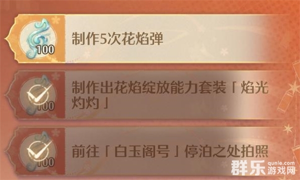 无限暖暖制作5次花焰弹任务怎么完成 花焰弹如何制作 无限暖暖制作5次花焰弹任务怎么完成 花焰弹如何制作