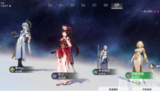 崩坏星穹铁道晨昏隐卷第四天角色专属成就怎么完成