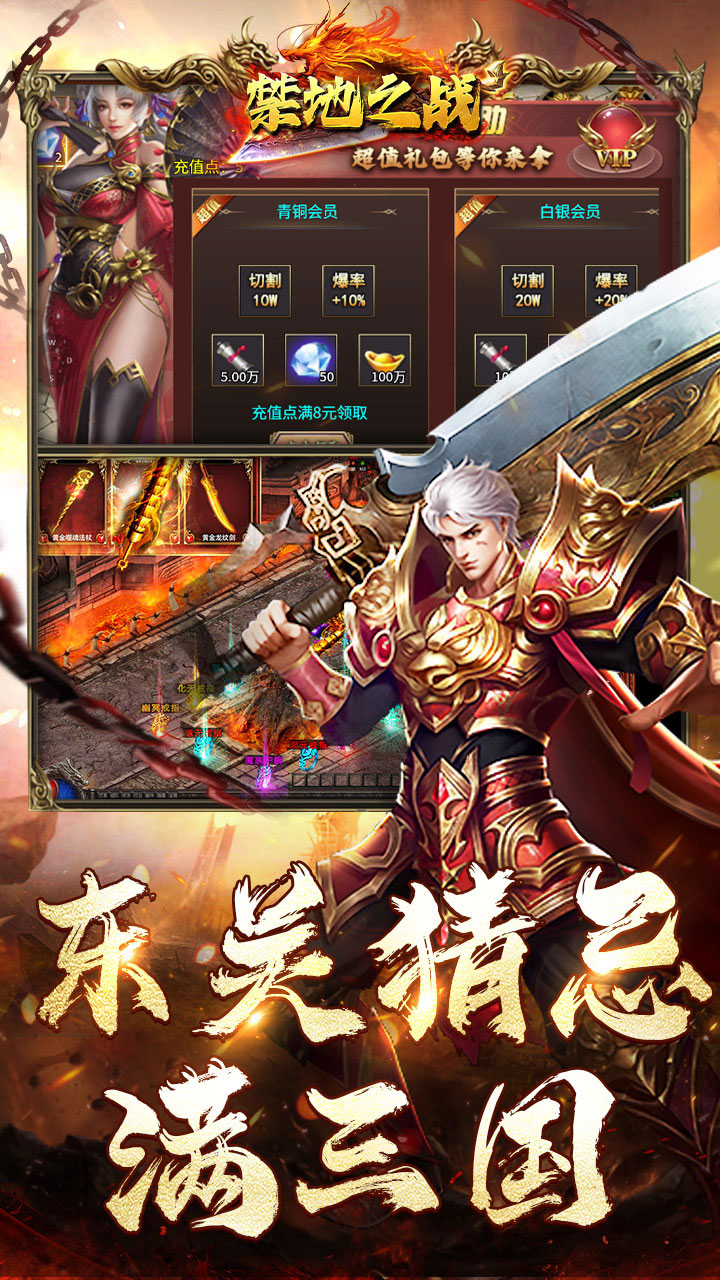 禁地之战蛇年三国名将录截图