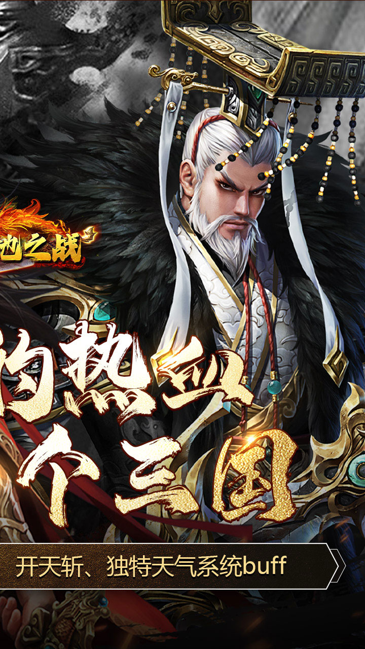 禁地之战蛇年三国名将录截图