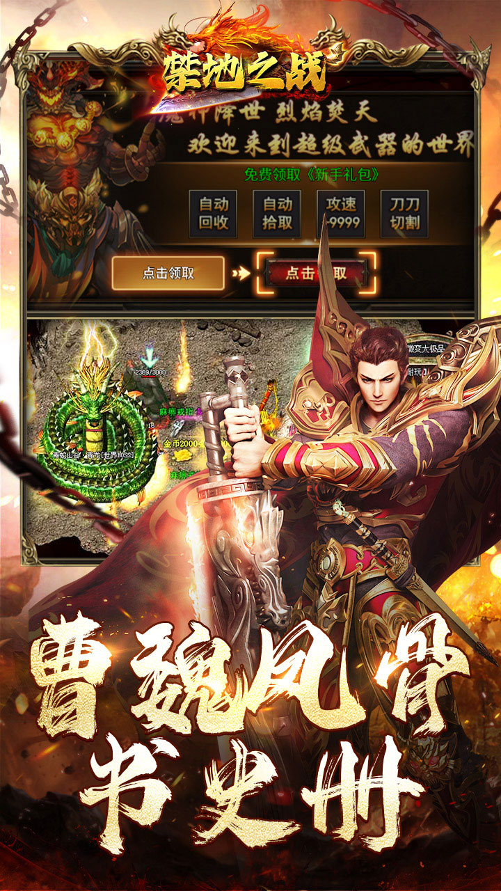 禁地之战蛇年三国名将录截图
