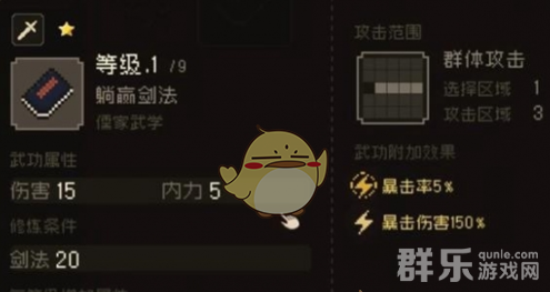 大江湖之苍龙与白鸟剑法武学有哪些 剑法武学怎么获得