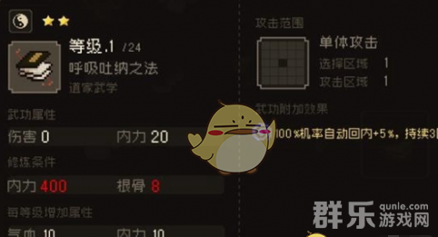 大江湖之苍龙与白鸟奇门武学有哪些 奇门武学怎么获得