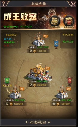 三国野望皇城争霸活动什么时候开启 皇城争霸怎么打