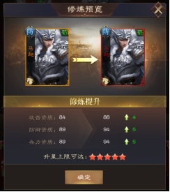 三国野望武将怎么修炼 武将修炼方法介绍
